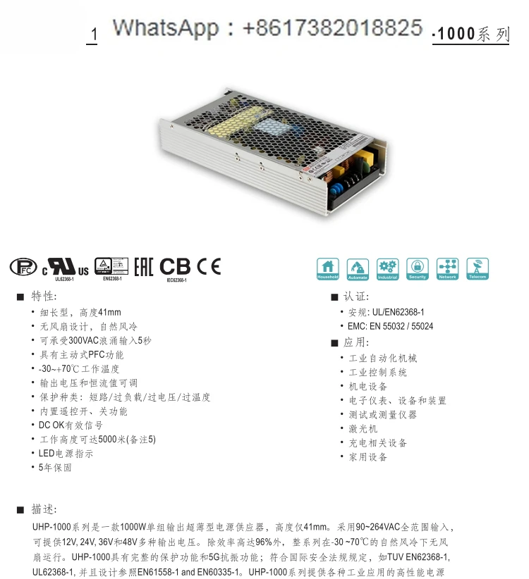UHP-1000 switch power supply 12V24V36V48V 1000W fanless PFC ultra-thin
