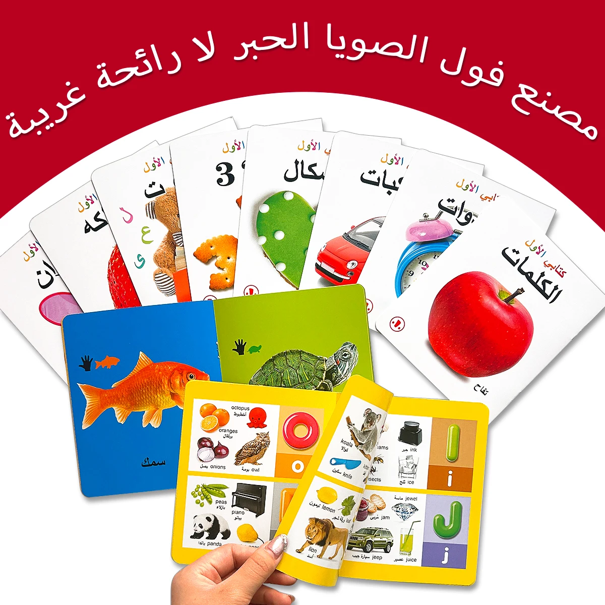Série Mini-Encyclopédie pour enfants arabes, 10 volumes, livres encyclopédiques de différents Types améliorant l'abilit cognitif pour enfants