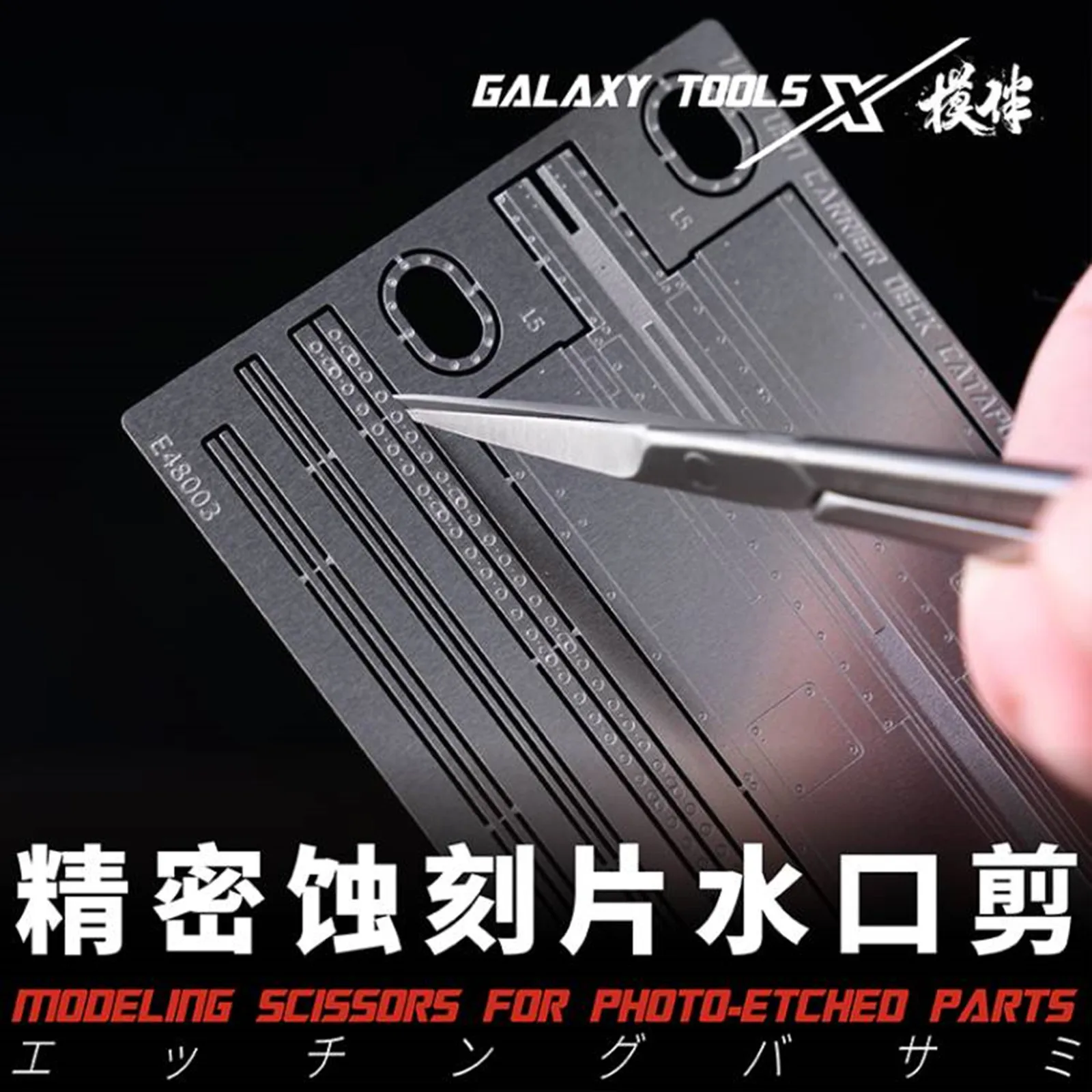 GALAXY T10B02 0.3mm Thick Modeling Scissors for Photo-etched Parts for Gundam Making