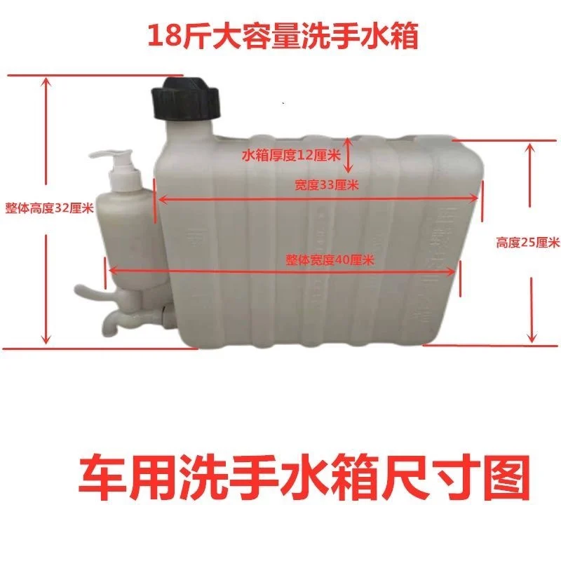Semi-trailer truck truck hand washing tank kettle bucket modified external hand washing plastic kettle