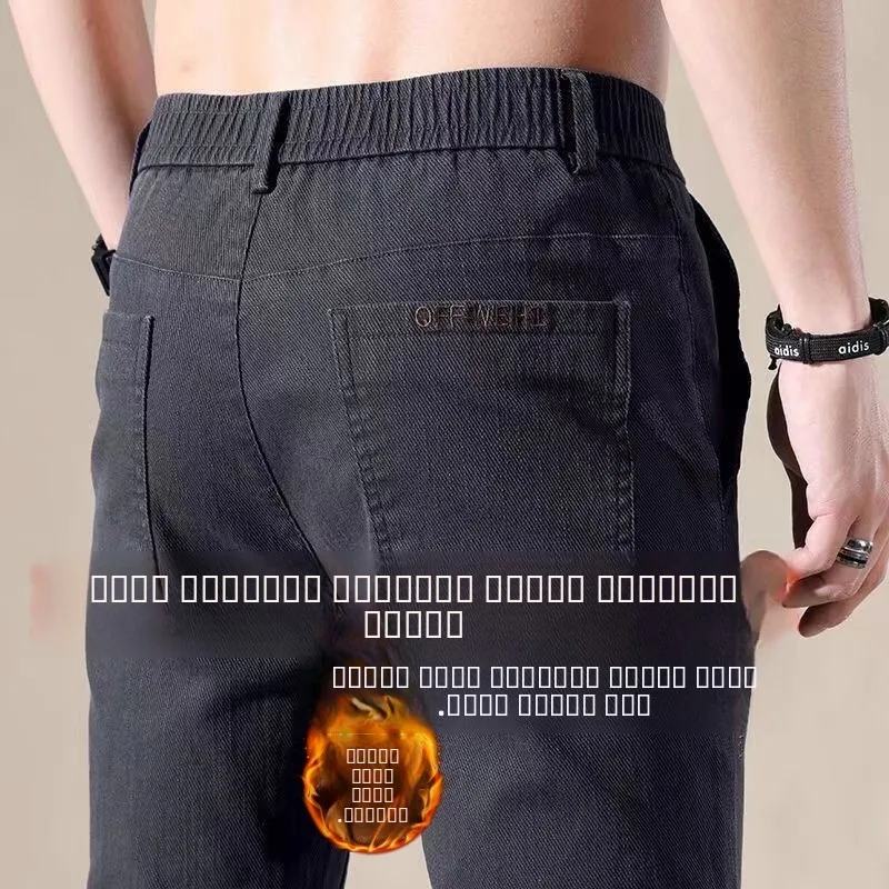 

Мужские рабочие джинсы с начесом, прямые, на резинке, из эластичного хлопкового денима, молодежные, на все сезоны