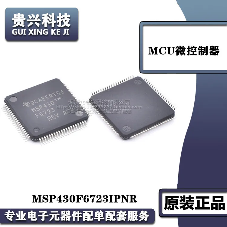 MSP430F6723IPNR package LQFP80 digital signal processor and 16-bit controller