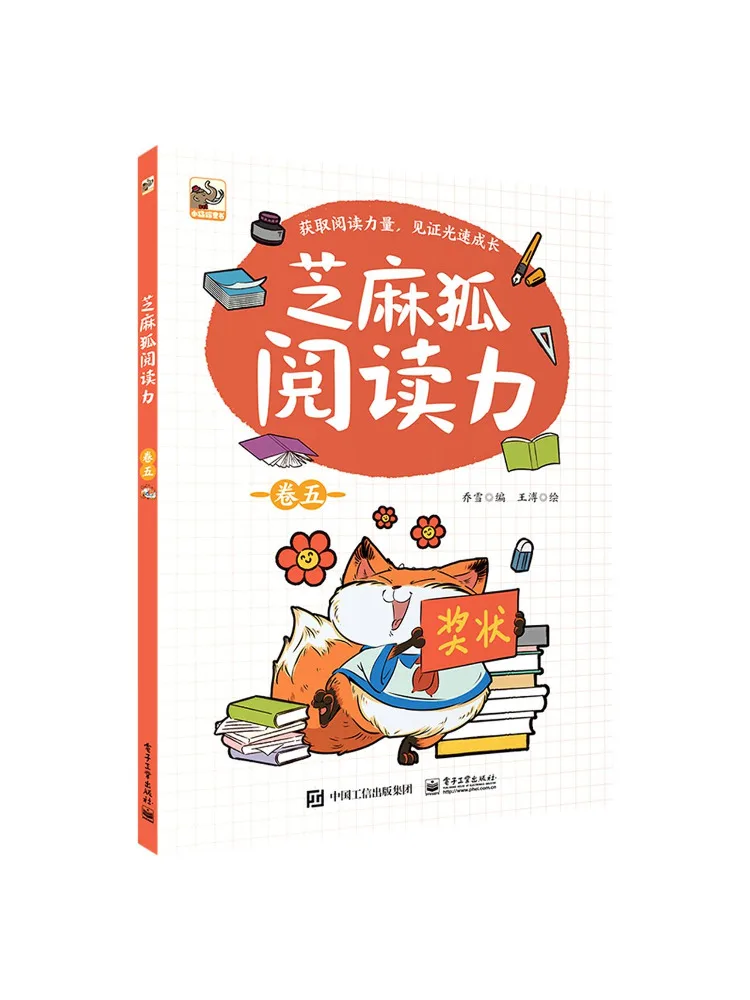 Book-Winshare Sesame Fox Reading Power Volume 5