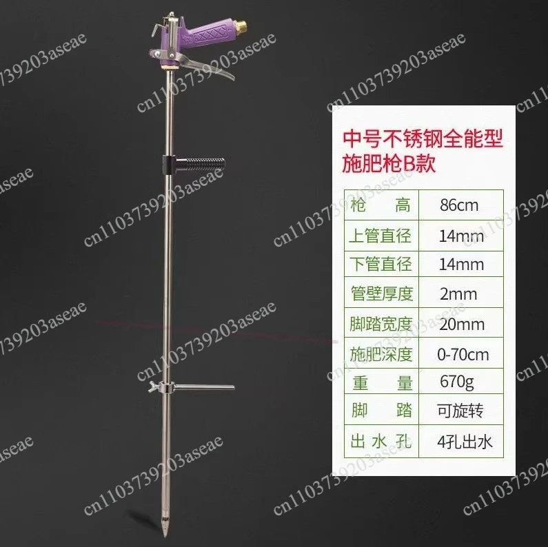 Stainless steel liquid water soluble high pressure agricultural tools fruit tree fertilizer gun top dressing gun vegetable