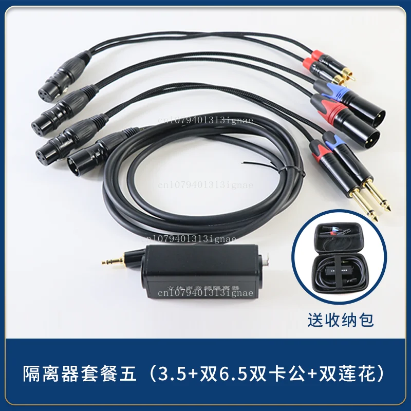 

Профессиональный аудиоизолятор устраняет компьютерный аудиомикшер, трансформатор тока, общий шумоподавитель заземления