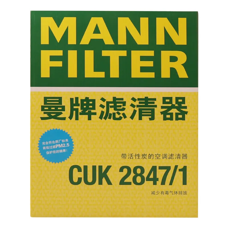 For PORSCHE CAYENNE 2010-2018 VW TOUAREG 2010-2018 V6,V8 Engine MANN FILTER CUK2847/1 958.572.219.00 95857221901 7P0819631 - Image 2