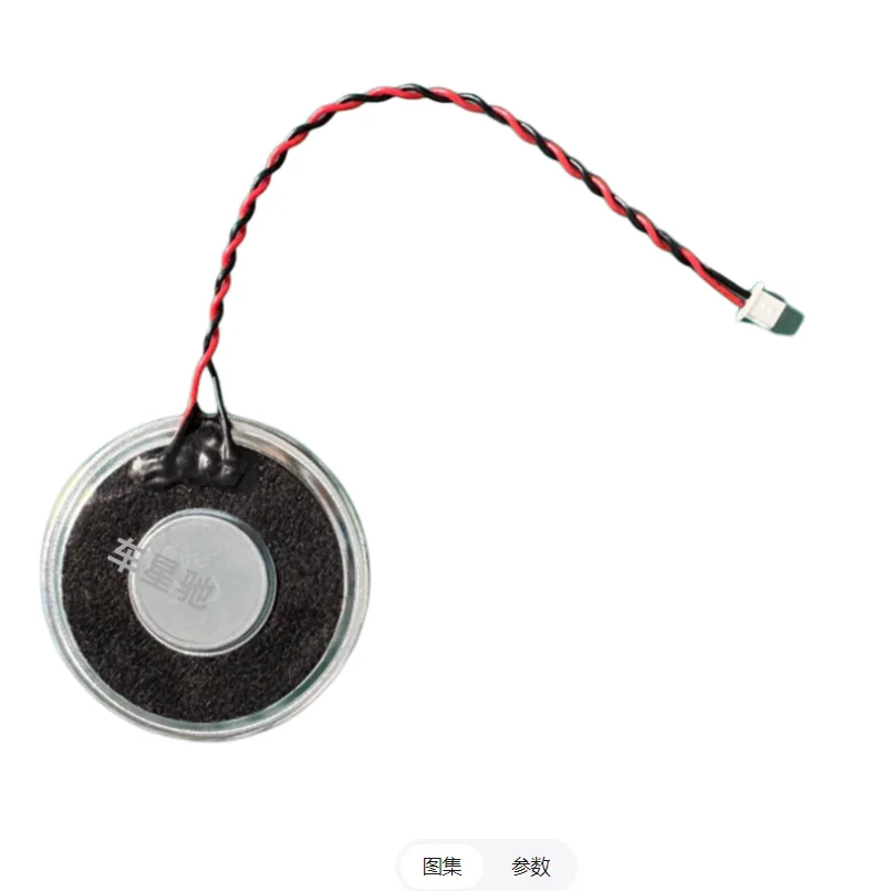 For the LCD instrument panel buzzer and speaker of the 21-22 eighth-generation Camry. Automotive buzzer and speaker.