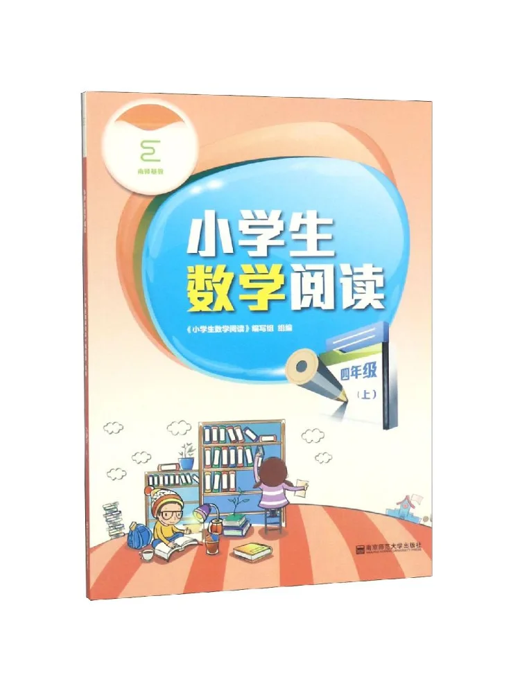 Book-Winshare Mathematics Reading For Elementary School Students Grade 4 First Semester