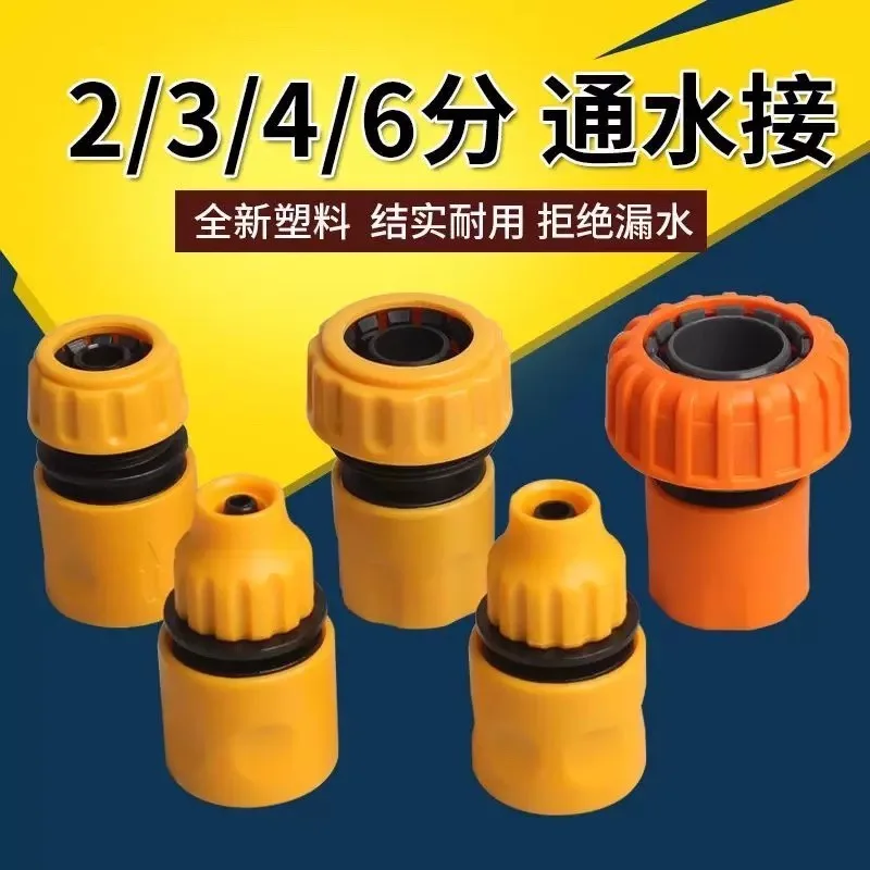 Plastic Quick Car Wash Nozzle Connector Hose 4 Minutes 6 Minutes 1 Inch Connector Accessories