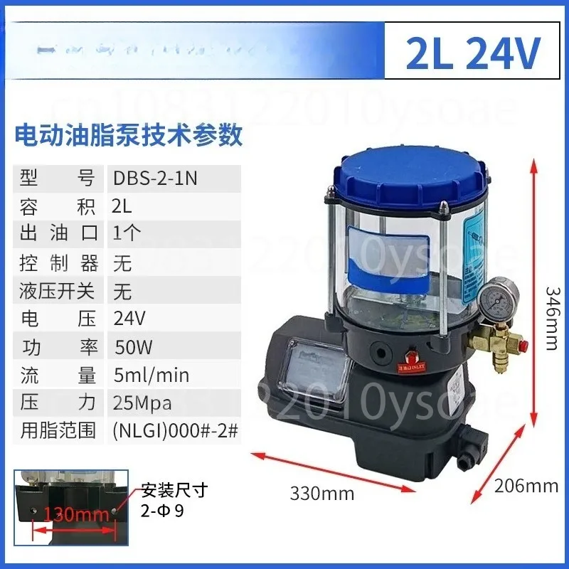 Grease Pump Automatic Electric Grease Mixer Pump For Construction Machinery 12V 24V 110V 220V 380V