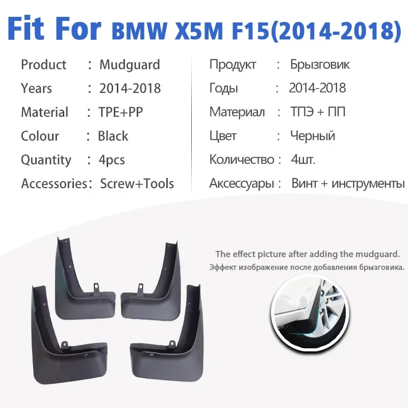 For BMW X5 X5M F15 2014 2015 2016 2017 2018 Mud Flap Guards Splash Mudguard Fender Mudflaps Car Accessories Front Rear 4pcs