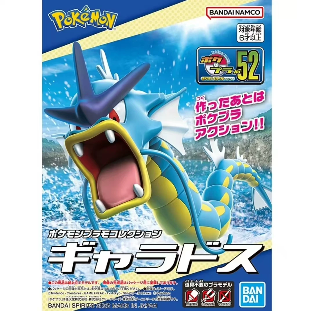 

Bandai Pokemon Gyarados Quick Assemble Brand New Anime Action Collection Figures Model Toy