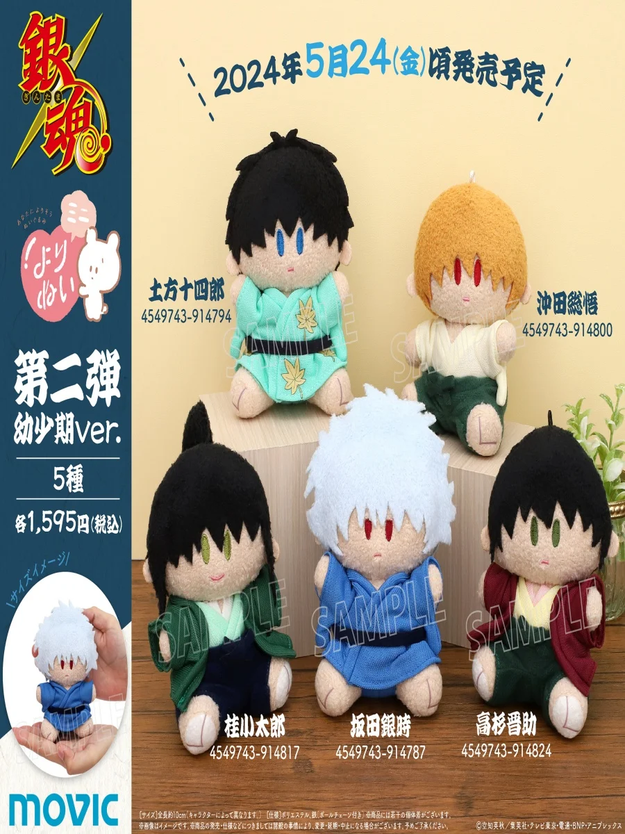 In Stock!! 9cm MOVIC Pendant Toys Game Gintama Gintama Gintoki Shinpachi Kagura Cotton Plush Pendants Gift Toys For Kids Adults