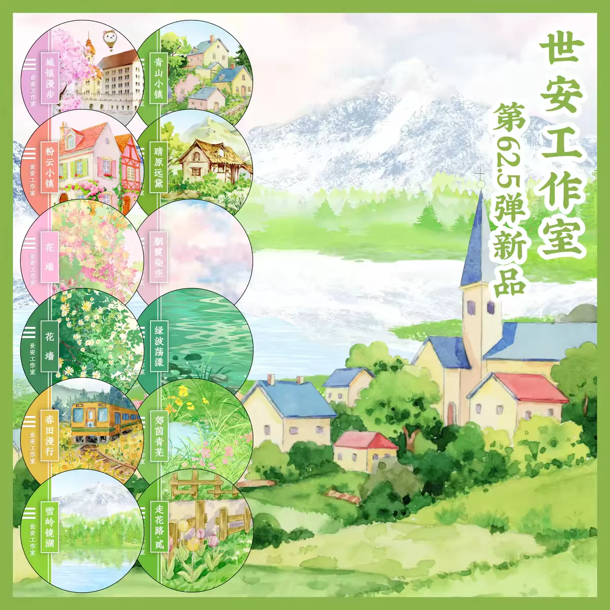 1 Loop PET Tape ShiAn Modern Landscape European City Green Mountain Town Spring Walking Flower Road Sticker for Journal DIY