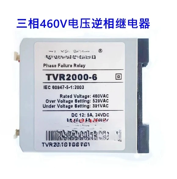 Phase sequence protection relay TVR2000-6TVR2000Z-1/- 2 3 4 5 6 9 NQL