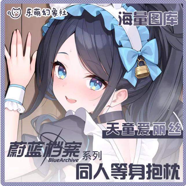 

Аниме Синий Архив Tendou Arisu Сексуальная Dakimakura обнимающая наволочка для тела Японская подушка отаку Лоли Чехлы для подушек Постельные принадлежности LMHX