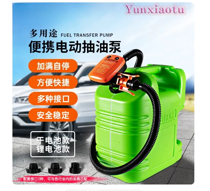 Rechargeable Lithium Battery Electric Self-priming Pump, Outdoor Automatic Transfer Pump