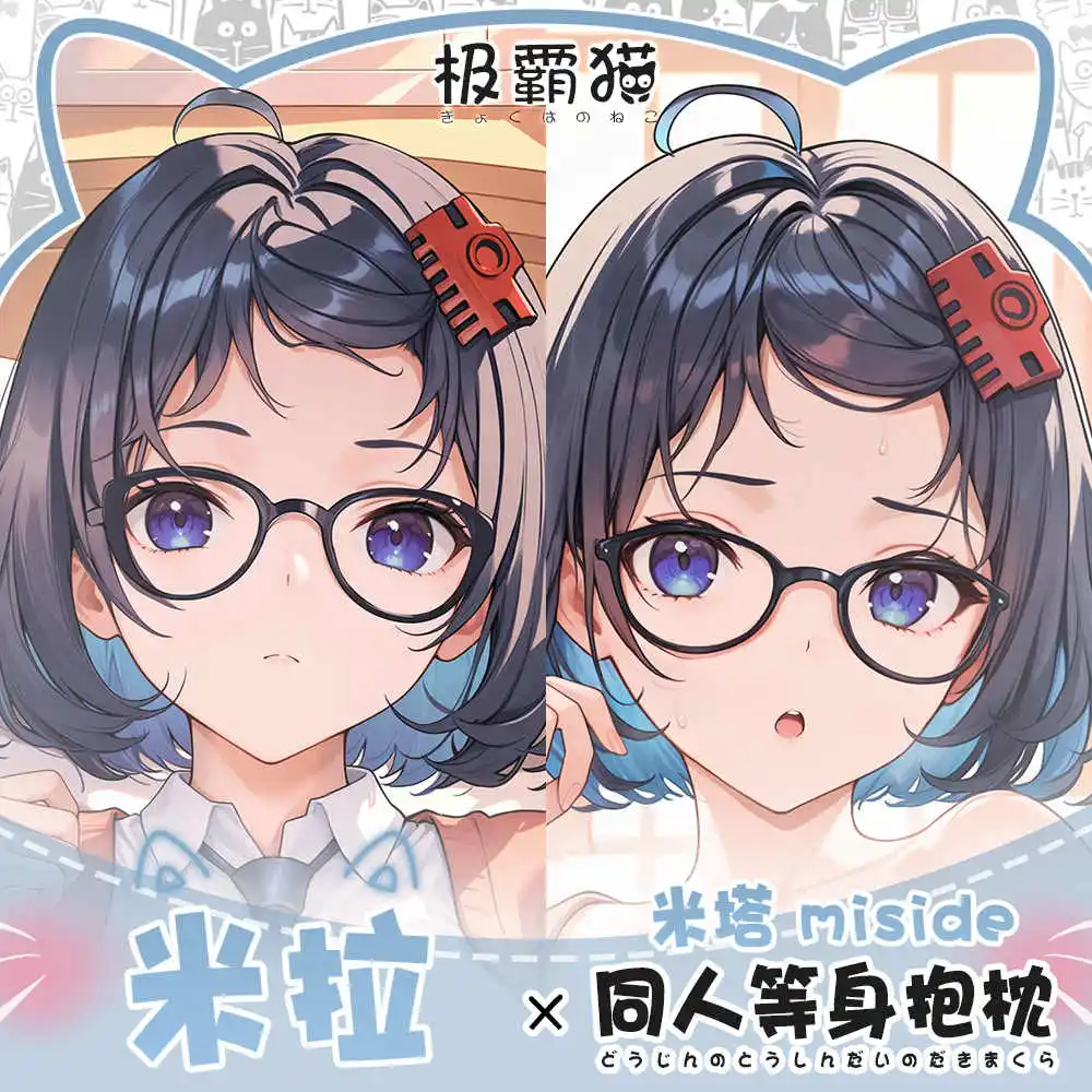 

Anime Girl Miside Cartoon Double-sided Dakimakura Hugging Body Pillow Case Otaku Cushion Cover Cosplay Gift