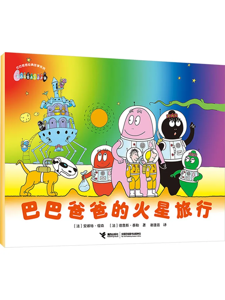 

Book-Winshare Barbapapa's Journey To Mars