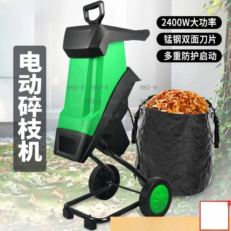 Leaf Branch Shredder Electric Crusher Garden Tools Garden Wood Shredding Machine Branch Shredder