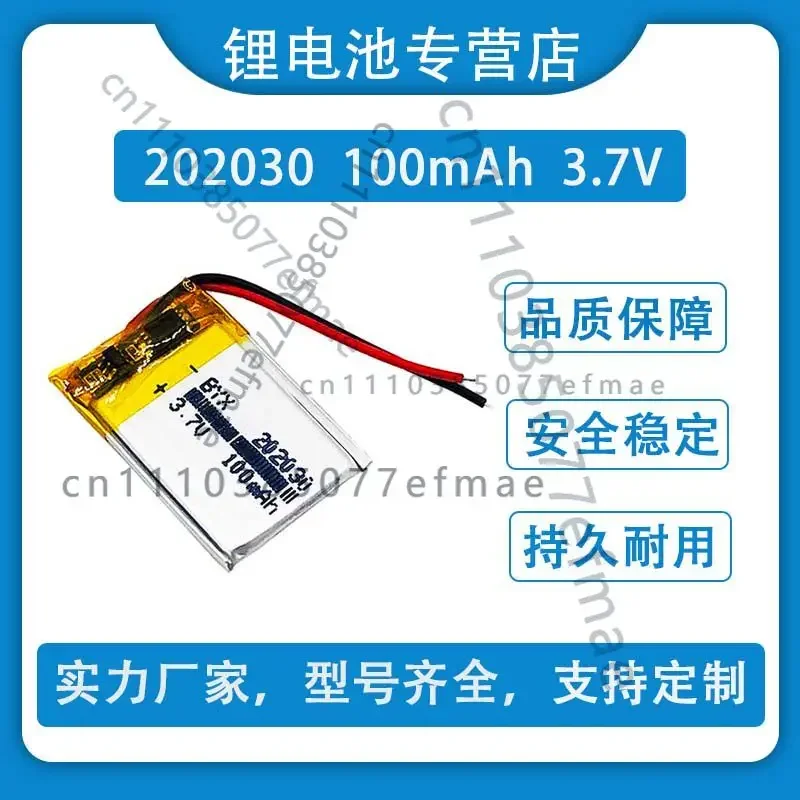 202030 Polymer Lithium Battery 3.7V Wireless Bluetooth Headphones Smart Wearable Card-Type Thin 252030 Universal