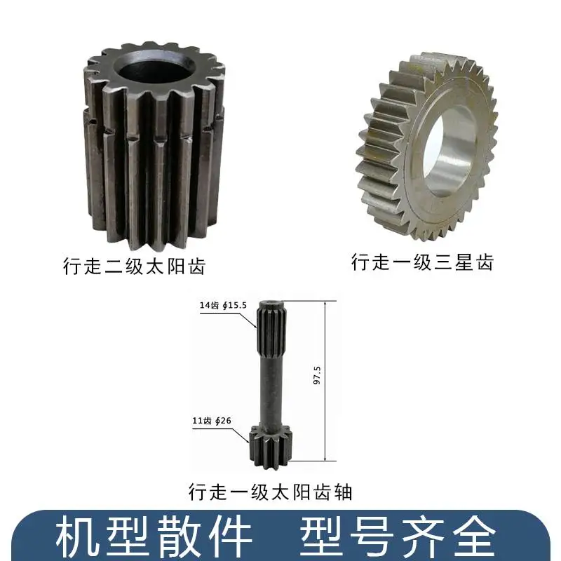 

Экскаватор Yanmar ViO40-1/ViO40-6 прогулочный первоклассный планетарный зуб солнечного зуба аксессуары