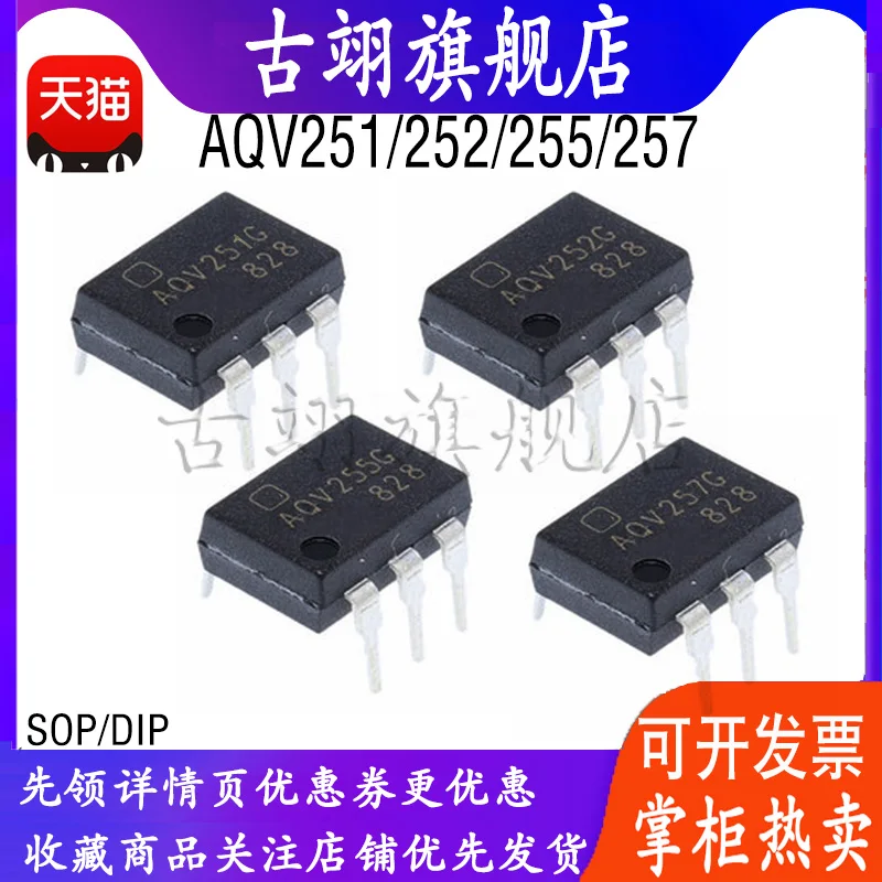 AQV 251G 252G 257 255