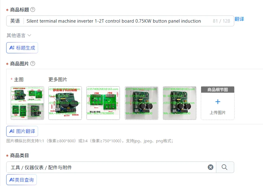 Silent terminal machine inverter 1-2T control board 0.75KW button panel induction