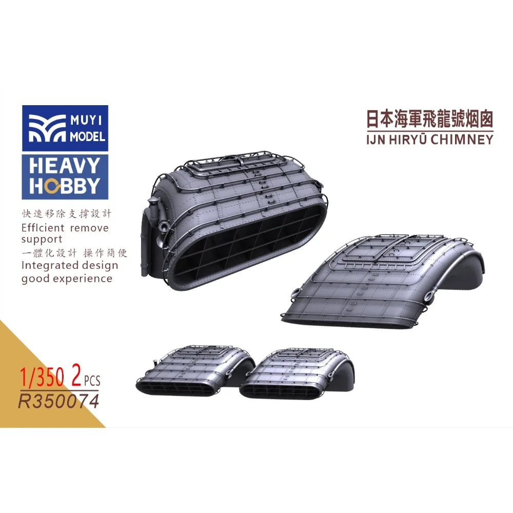 

MUYI MODEL R350074 1/350 Дымовая труба IJN HIRYU, 3D-печатная деталь
