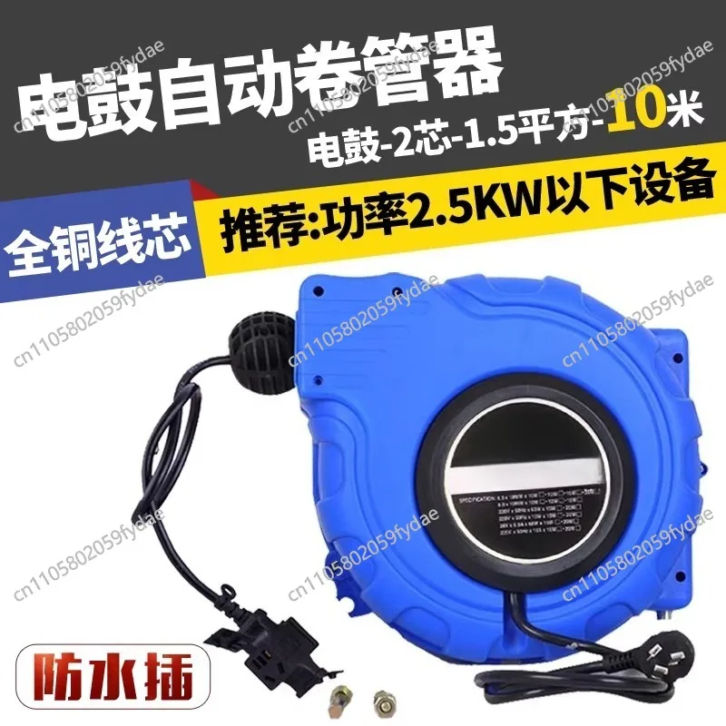 Electronic Drum Reel Auto-Retractable Hose Reel 2-Core 3-Core Multi-Strand Copper Core Wire Winder  Cable