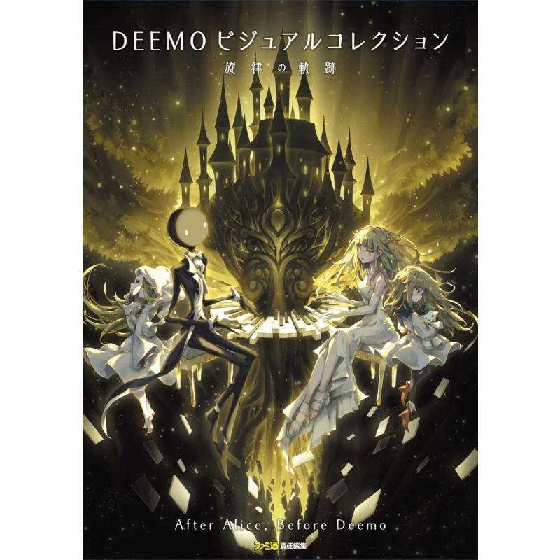 

Deemo Visual Collection Fami Tong Book Editorial Department Kadokawa Bookstore 9784047335844 Book