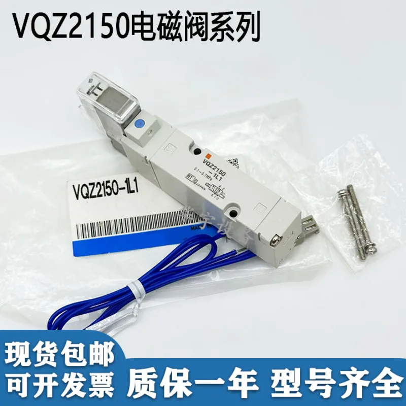 Original Electromagnetic Valve Vqz2151/2150/Vqz2251/2250-5L1/5Lo1/5M1/5Mo1/Yz1/G1
