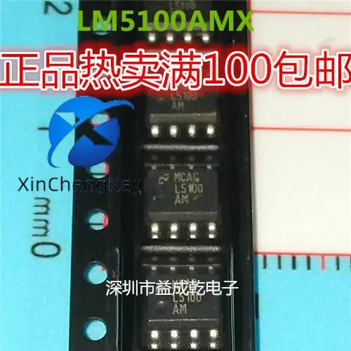 

30pcs original new L5100 bridge driver chip LM5100AM SOP-8