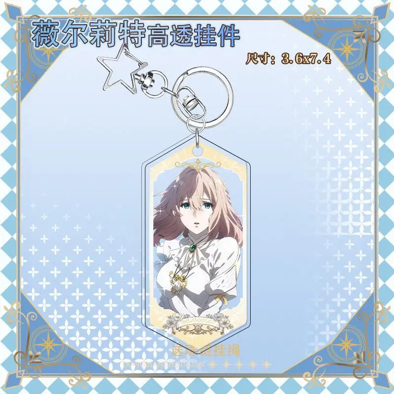 البنفسجي Evergarden أنيمي المفاتيح بنديكت الأزرق كلوديا Hodgins مفتاح سلسلة أكياس Charms قلادة صديق هدية جمع حلية #4