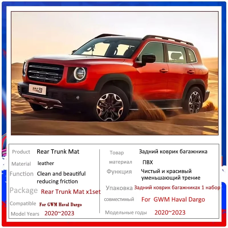 

Коврик для багажника автомобиля GWM Haval Dargo 2020-2023, Haval Big Dog, защитный вкладыш в багажник, ковровое покрытие, напольный коврик, автоаксессуары