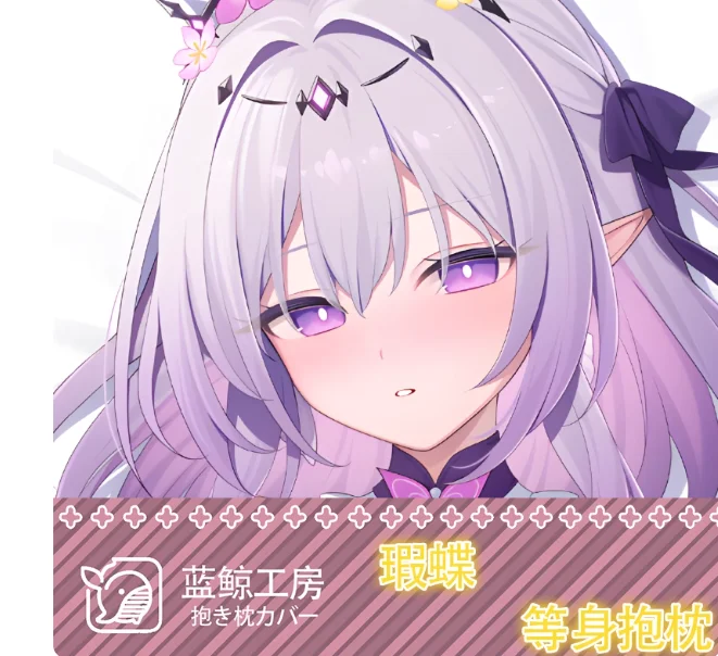 

Аниме Honkai: Star Rail Castorice Сексуальная Dakimakura обнимающая наволочка для тела отаку Мужская подушка Чехлы для подушек Постельные принадлежности Подарки LJ