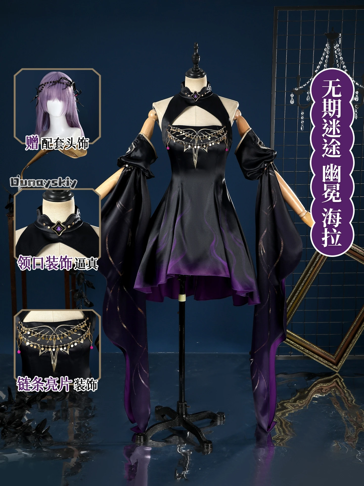 Game Path to Nowhere Hella Cosplay Costume{Dunayskiy}NECRESTA Hella Gothic Long Dress Romantic Lolita Halloween Disguise Woman #3