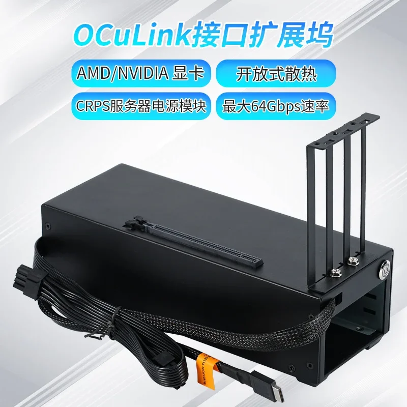 Multifunctional open graphics card docking station OcUlink interface supports AMD/NVIDIA graphics cards