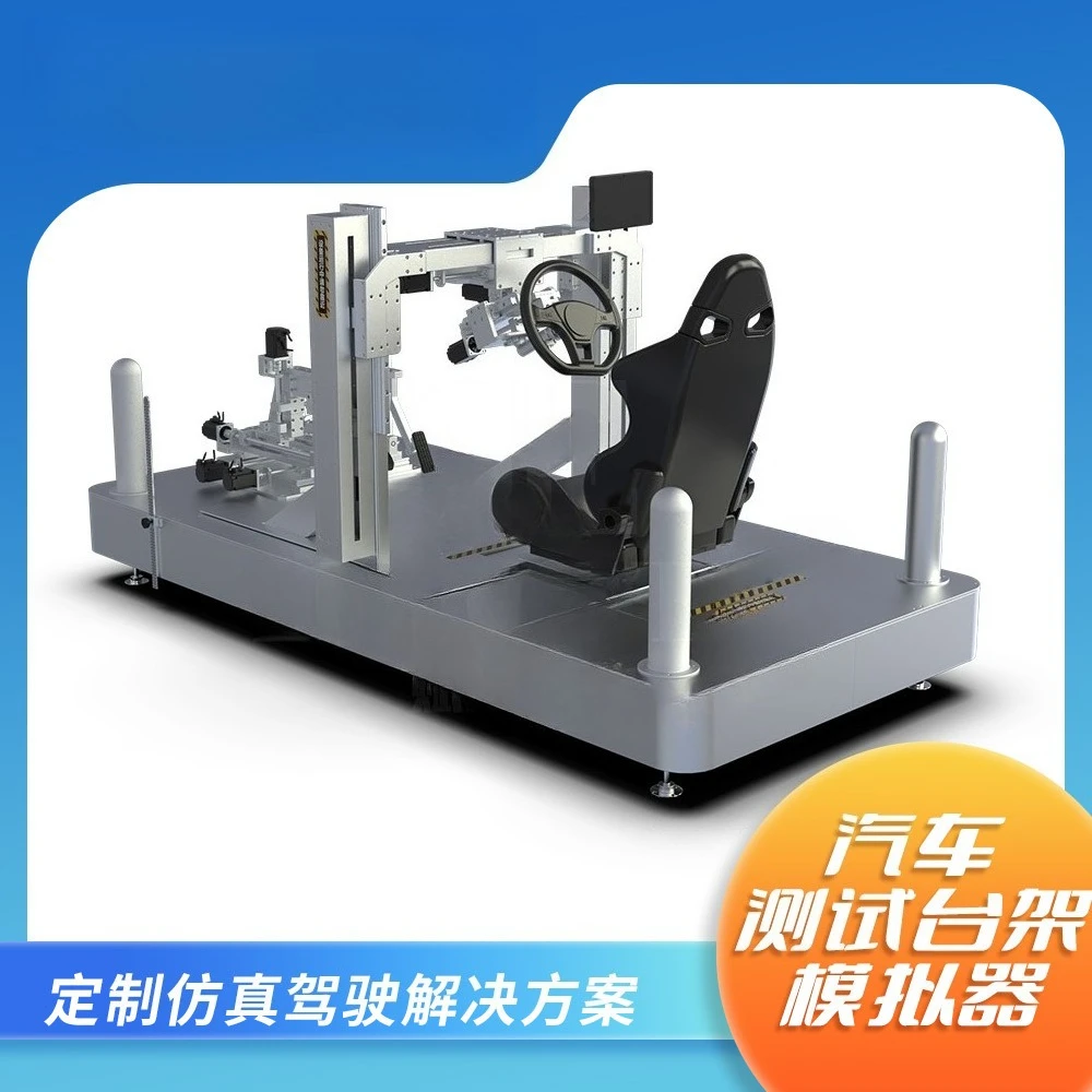 Single car test bench test emulator new energy laboratory exhibition hall school equipment