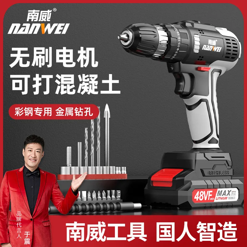 

Nanwei промышленная бесщеточная литиевая электрическая дрель маленькая стальная пушка ручной электрический перезаряжаемый пистолет электрический