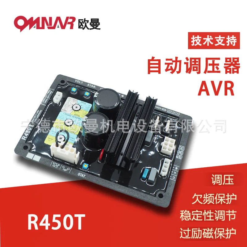 R450T AVR Diesel Generator Automatic Voltage Regulator Voltage Regulator for Generator Accessories