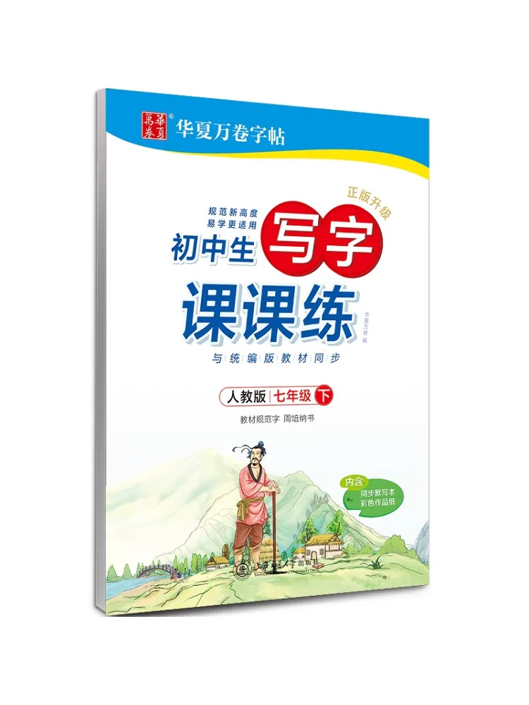 

Book-Winshare Junior High School Writing Practice For Grade 7 People's Education Edition
