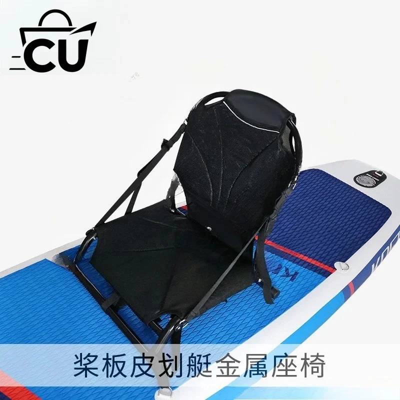 Paddle Board Kayak Metal Seat, Adjustable Backrest, Canoe Fishing Seat