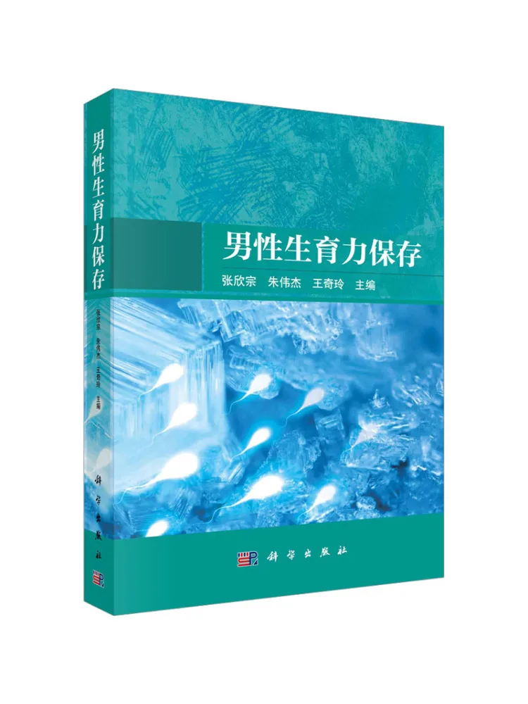 

Книга-Учерзац сохранение мужского плодородия