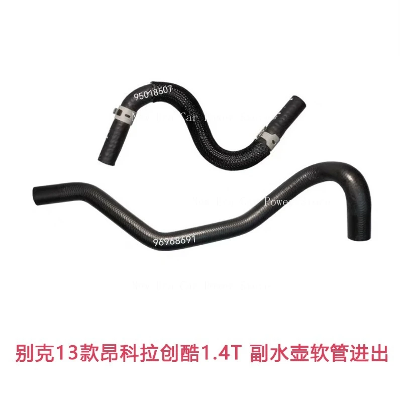 

Подходит для Buick Encore 1.4T, оригинальный шланг для воды вспомогательного чайника