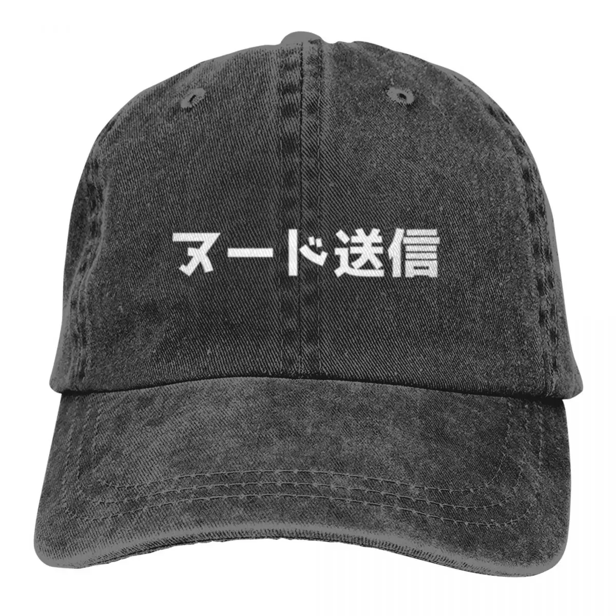 Send Nudes - Japanese - JDM Casual Outdoors A Baseball Cap