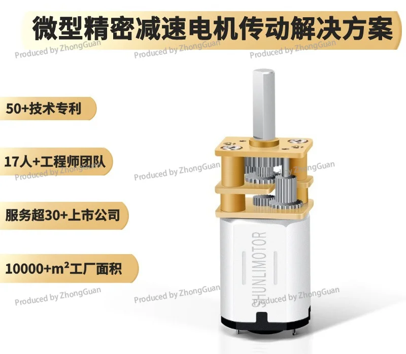 GM12N20 Micro DC Deceleration Motor 3-12V Intelligent Lock Sweeping Robot Deceleration Motor