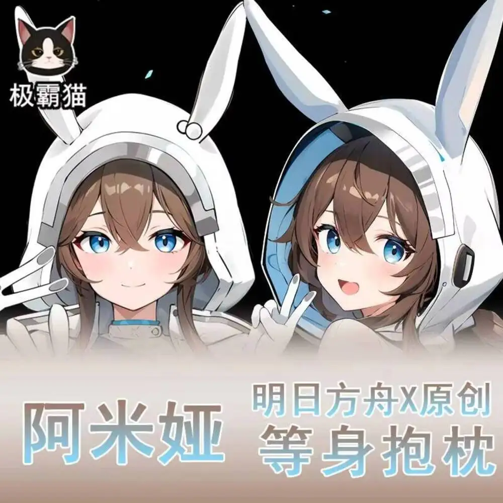 

Аниме-косплей Амии из Arknights: дакимакура-подушка для тела, подушка-обнимашка для отаку, чехол для подушки, рождественские подарки JBM