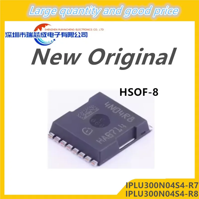 (5piece)100% New 4N04R7 4N04R8 IPLU300N04S4-R7 IPLU300N04S4-R8 PSOF-8 Chipset