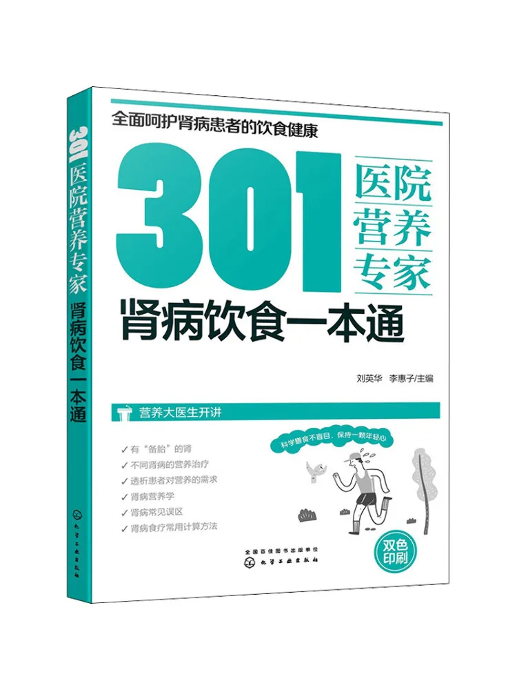 

Книга-Winshare Комплексная диета при болезни почек